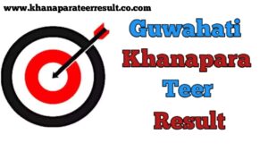 Guwahati-khanapara-teer-result